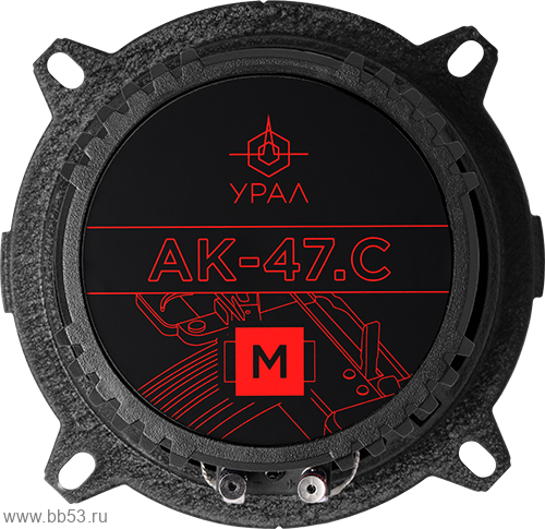 Ural АК-47.C М [13см/2х комп./80Вт ном./180Вт макс./90Дб/48-22000 Гц/дифф. целлюлоза/без кросс.]