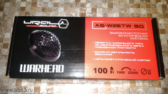 URAL AS-W25TW [шелковая мембрана/RMS 50Вт/MAX 100Вт/92Дб/1000-22000 Гц/4 Ом/25мм диам./2шт]