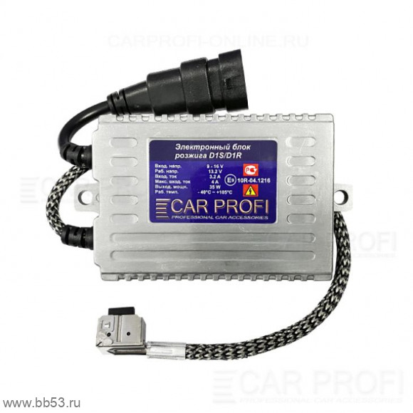 Блок розжига D1S/D1R (CAR PROFI SLIM 12V 35W AC) Блок розжига D1S/D1R (CAR PROFI SLIM 12V 35W AC)