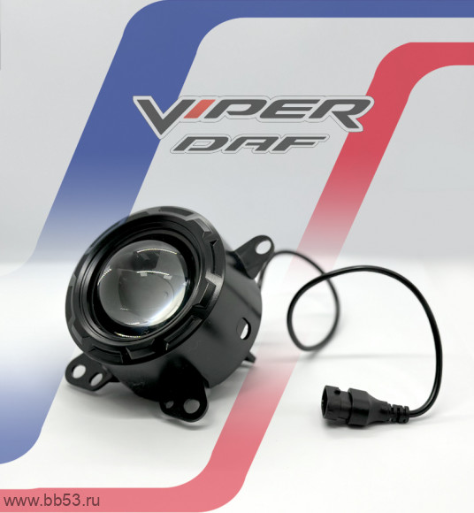 Viper LED DAF 24V [светодиодные би-линзы В ПТФ 2 штуки]