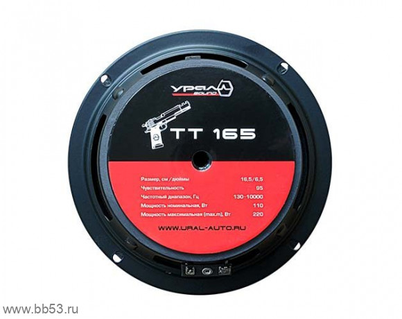Ural TT 165 [6,5"/110 Вт  ном/220 Вт макс/95 дБ/4 Ом/130-10000 Гц/глубина 76 мм/2шт]