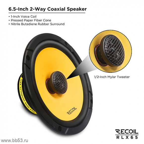 Recoil RLX65 [16см/2х полосн.коакс./40Вт ном./80Вт макс./88Дб/4 Ом/60 - 20000 Гц]