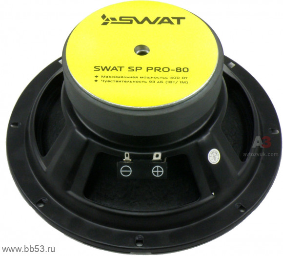 Swat SP PRO-80 [8"/200 Вт  ном/93 дБ/4 Ом/120-2800Гц/глубина 92 мм./2шт]