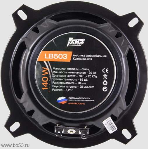 AMP Beat 503 [13см/2х полосн.коакс./40Вт ном./80Вт макс./86Дб/3 Ом/70 - 20000 Гц]