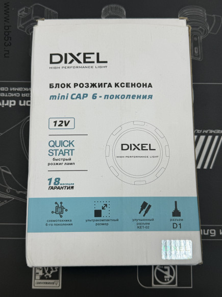 Блок розжига D1S/D1R (DIXEL HPL mini CAP-6 12V 35W AC)