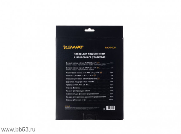 SWAT PAC-T4CU [2х/МЕДЬ/5м RCA/силовой 4GA 5+1м/акуст. провода 16GA 15м/60А]