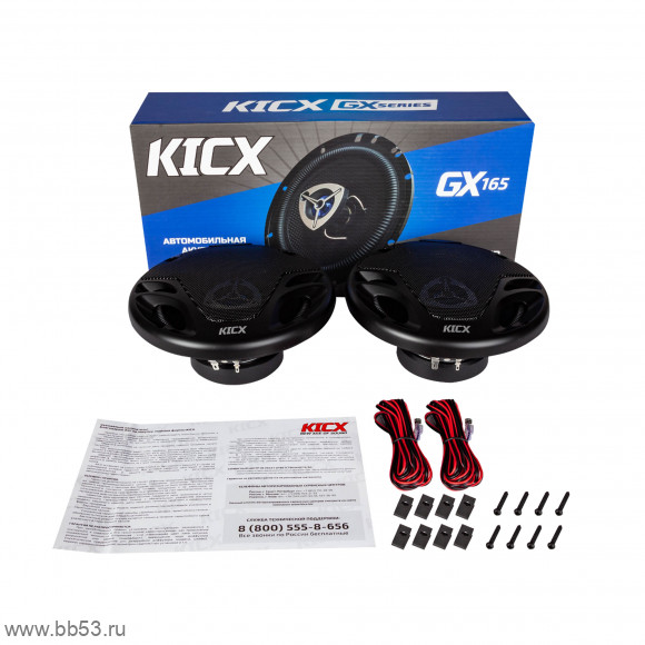 Kicx GX-165 [6.5"/3-x пол.коакс./70Вт ном./140Вт макс/92 Дб/4 Ом/70-20000 Гц]