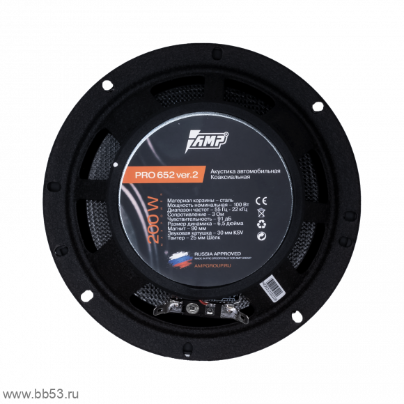 AMP MD 652 ver.2 [16.5см/2х пол. коакс./100Вт ном./200Вт макс./91Дб/55 - 22000 Гц/3 Ом]