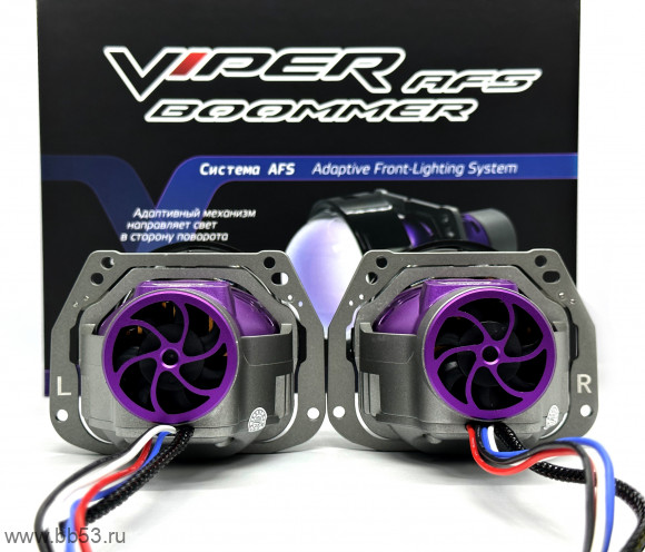 ViperZoom Boommer AFS 3.0" 12V 5000K [светодиодные би-линзы 2 штуки]