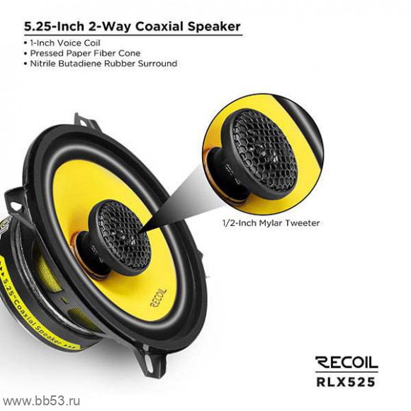 Recoil Yellow RLX-525 [13см/2х полосн. коакс./30Вт ном./60Вт макс./85Дб/70 - 20000Гц]