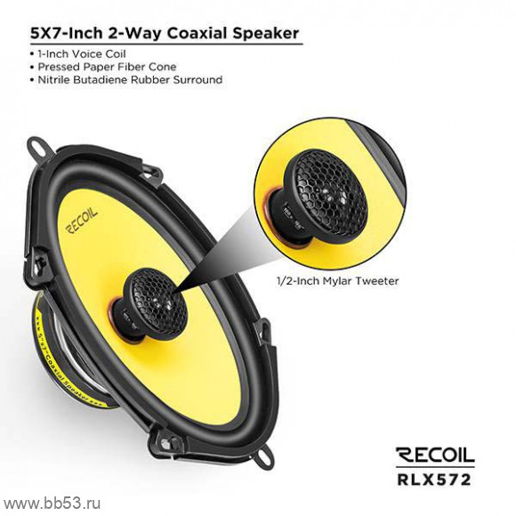 Recoil Yellow RLX-572 [5"x7"/2х полосн. коакс./40Вт ном./80Вт макс./83 dB/70-20000 Гц/2 шт.]
