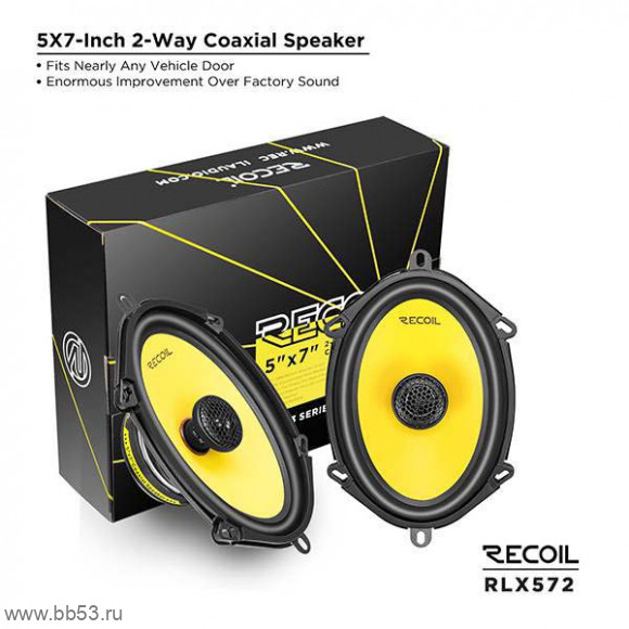 Recoil Yellow RLX-572 [5"x7"/2х полосн. коакс./40Вт ном./80Вт макс./83 dB/70-20000 Гц/2 шт.]