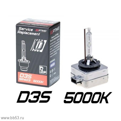 Биксенон лампа OPTIMA Service Replacement D3S 5000K 42V 35W (OEM) 42403 66340